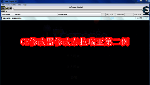 CE修改器界面展示,显示如何选择进程