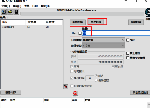 CE修改器二次搜索后仅剩一个匹配地址