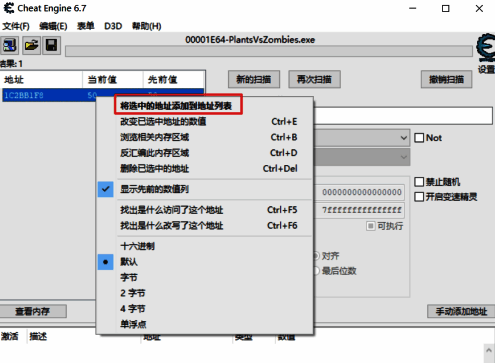 地址列表界面,已选中的阳光数值修改选项
