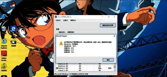 修复完成后弹出的结果报告窗口,显示已成功修复12个丢失文件