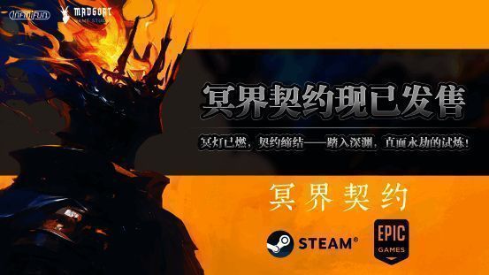 游戏主视觉图，展现黑暗风格与神秘氛围