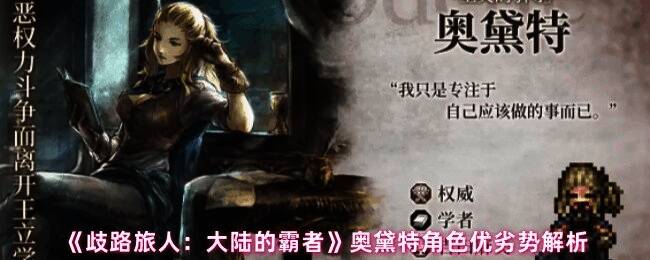 奥黛特战斗场景展示，施展风属性魔法瞬间，气流环绕