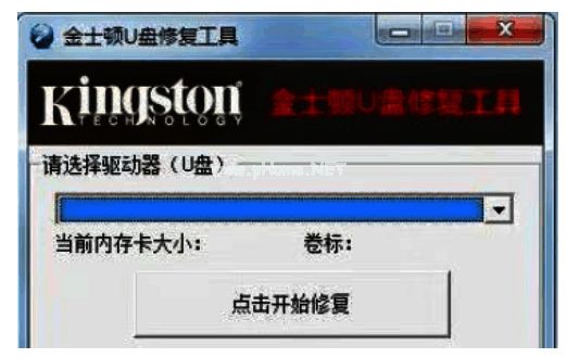 金士顿U盘修复工具界面截图，显示驱动器选项已展开并选中U盘盘符
