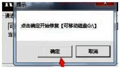 金士顿U盘修复工具点击开始修复后的界面，显示进度条正在加载