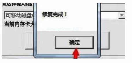 金士顿U盘修复工具运行中的界面，显示修复进度百分比及状态信息