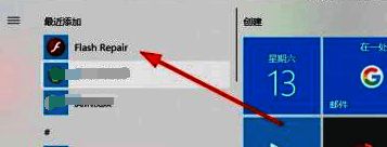 Flash修复工具主界面展示,界面清晰功能一目了然