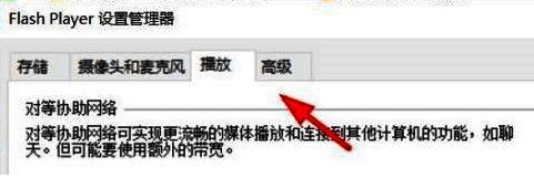 播放状态确认窗口,窗口内显示“播放已启用”字样