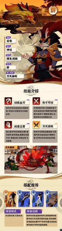 吕布与貂蝉协同作战，背景为战场环境，两人动作配合紧密