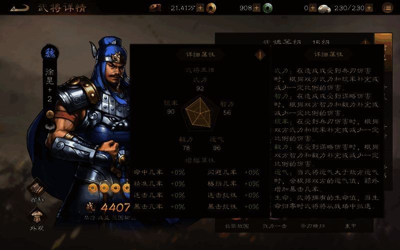 游戏战斗场景截图，展现多个武将协同作战的画面