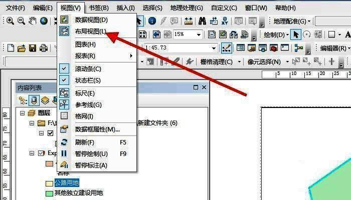 ArcGIS布局视图界面展示插入菜单选项