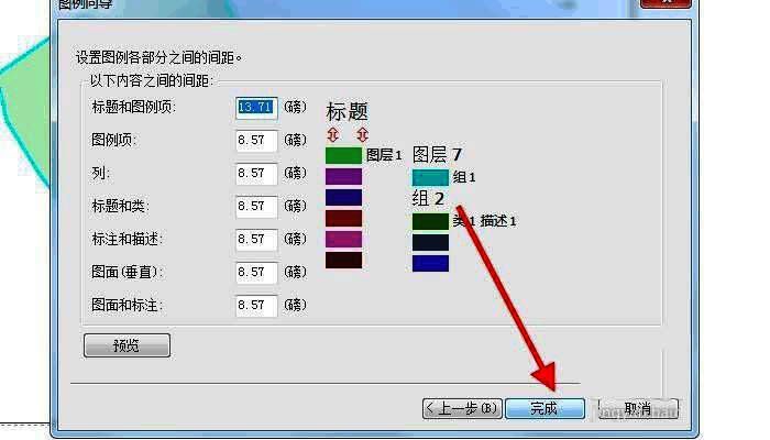 图例设置向导界面展示下一步操作按钮