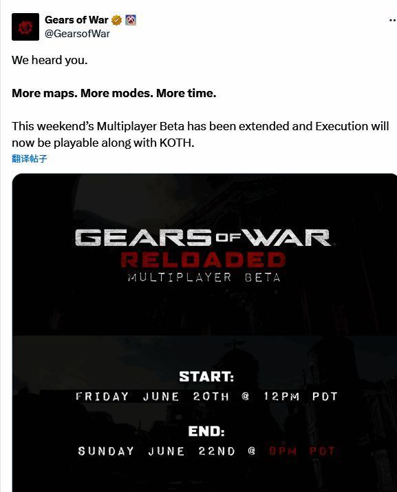 《战争机器:重装上阵》多人对战场景,队伍间展开激烈交火