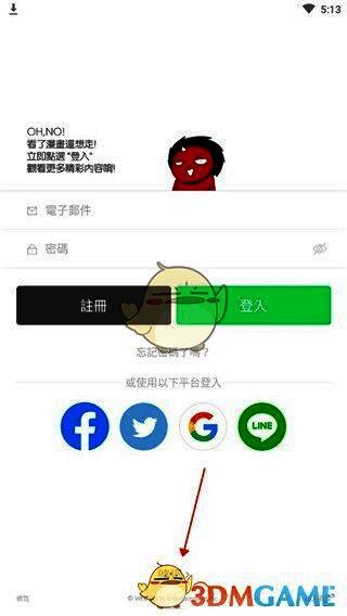 Webtoon登录页面示意图，显示注册与游客登录选项