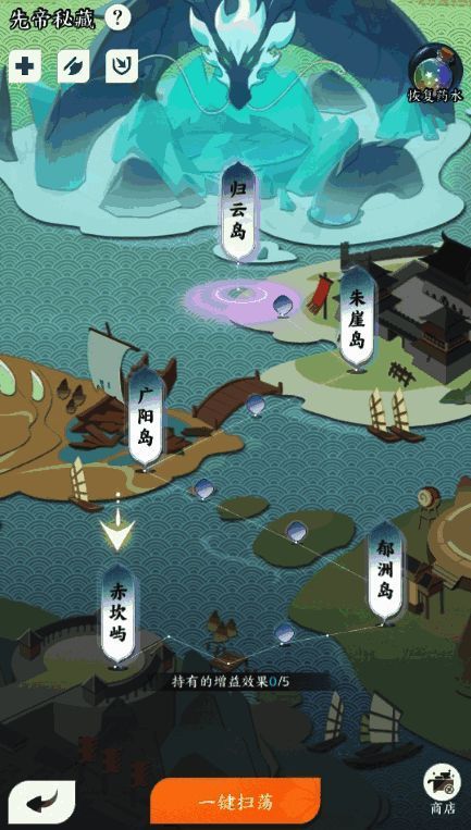 先帝秘藏关卡结构示意图，显示10个挑战关卡