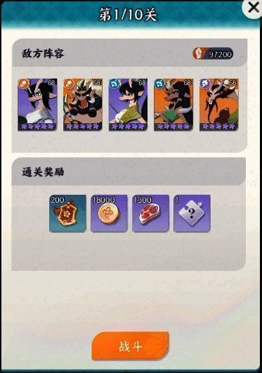 先帝秘藏通关奖励预览图,展示各关卡奖励详情