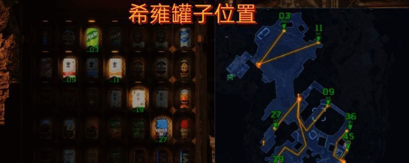 剑星游戏中易拉罐收集地图预览,展示各区域分布点位