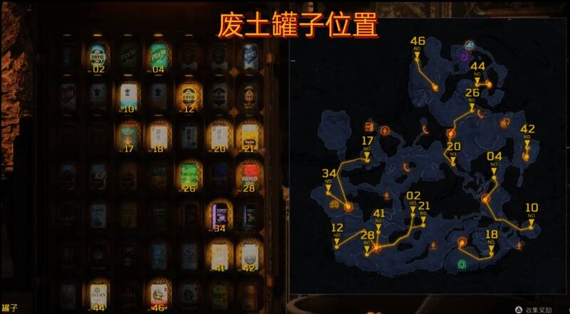 另一个视角的地图截图,辅助确认收集进度