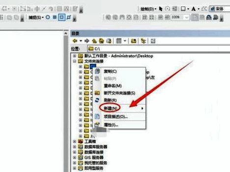 新建菜单展开，Shapefile选项被突出显示
