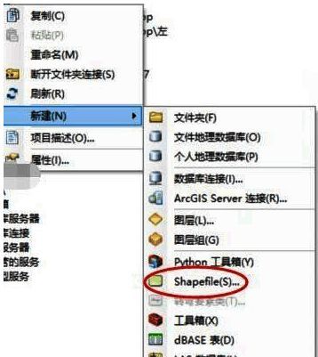 新建图层窗口，包含图层名称和类型选择区域