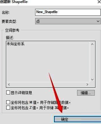 图层创建成功后的提示界面，显示已完成的信息