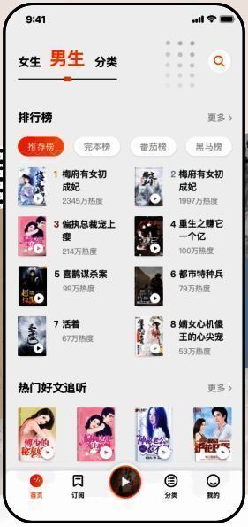 番茄畅听听书赚金币活动页面展示,界面显示任务进度与奖励领取提示