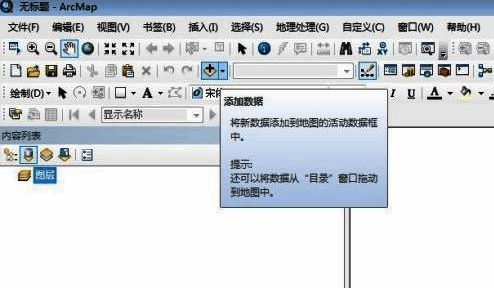 ArcGIS数据导入窗口显示文件选择界面