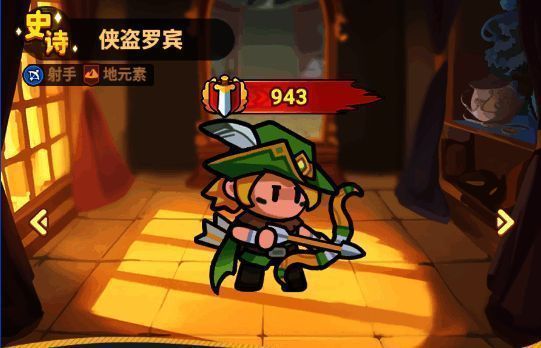 侠盗罗宾立绘形象展示，身披绿色战袍，手持长弓