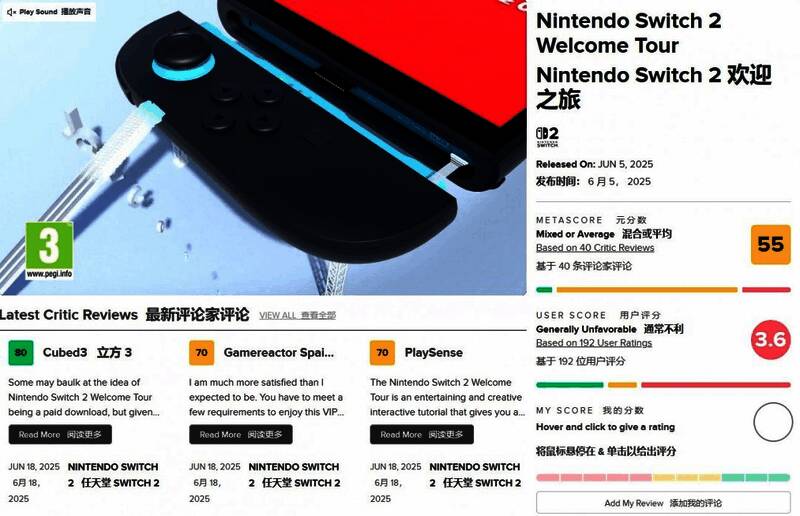 游戏内界面截图,显示基础体感小游戏玩法