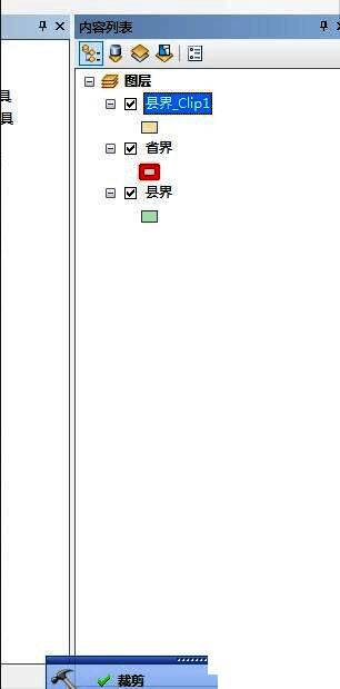 裁剪过程执行进度条界面