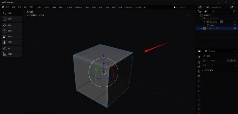Blender软件中选择模型物体的操作界面截图