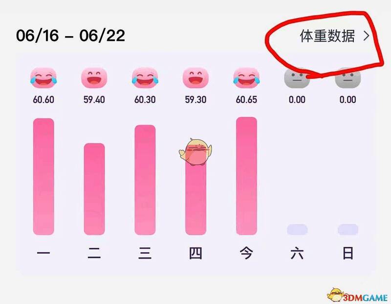 体重小本APP界面展示体重数据列表页面，界面简洁直观