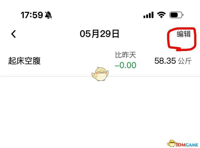 体重记录详情页展示具体日期和当前录入的体重数据
