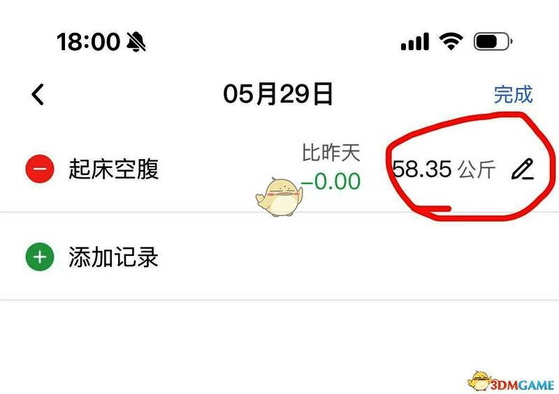 编辑页面提供输入框用于修改体重数值，并有确认按钮完成保存