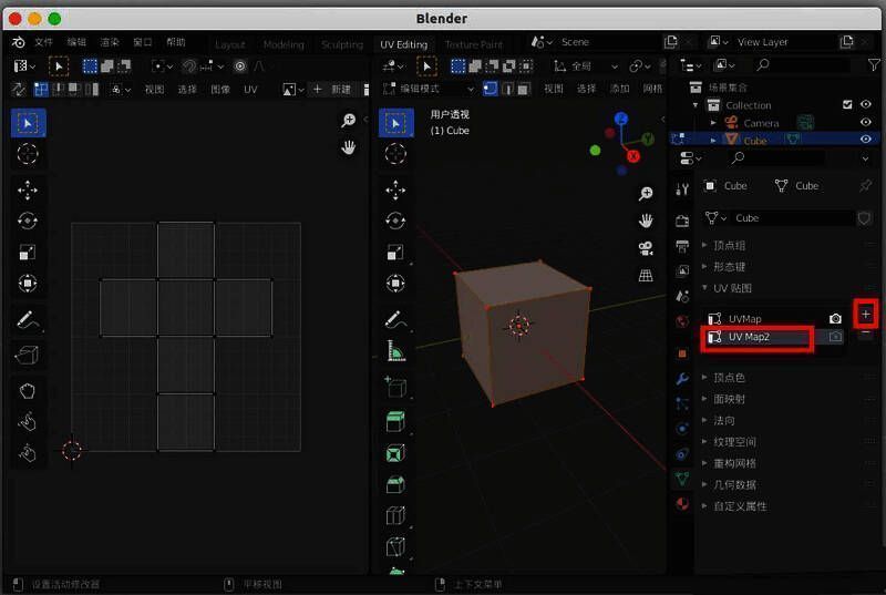 新增的UVMap2布局已成功添加并可编辑