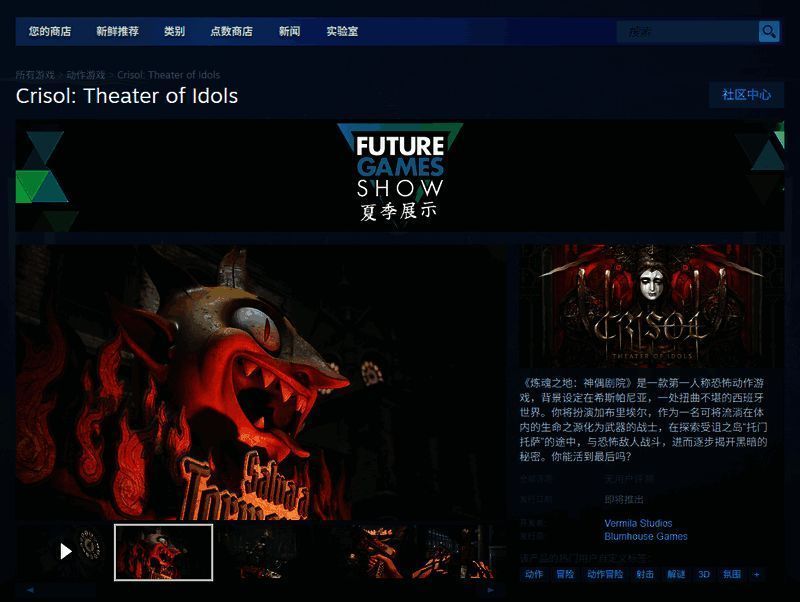 Steam商店页面截图，显示《炼魂之地：神偶剧院》游戏封面与价格信息