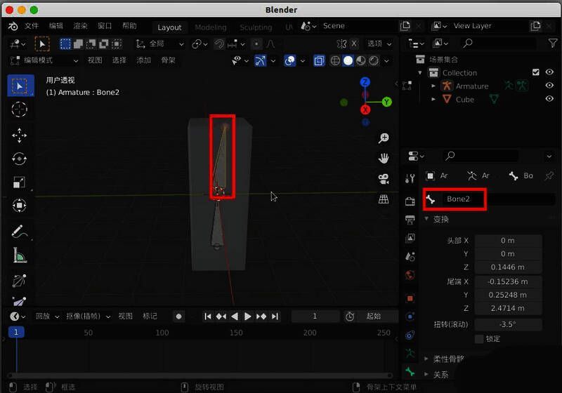 Blender界面中骨骼被选中并命名为Bone2，准备绑定到模型上半部分
