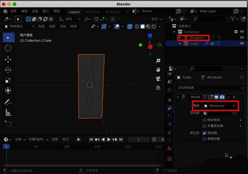 在Blender物体模式下，模型已添加骨骼修改器并选择了对应的骨架结构