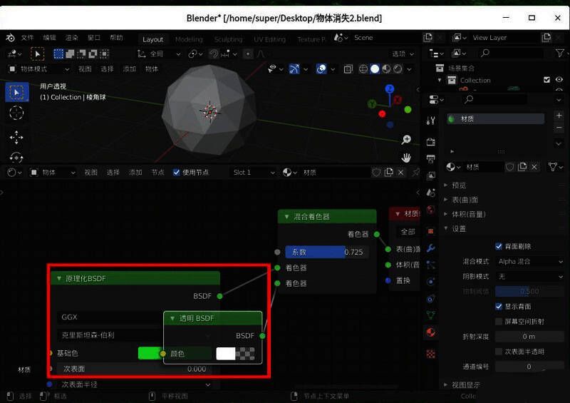 节点网络示意图,展示完整材质节点连接方案