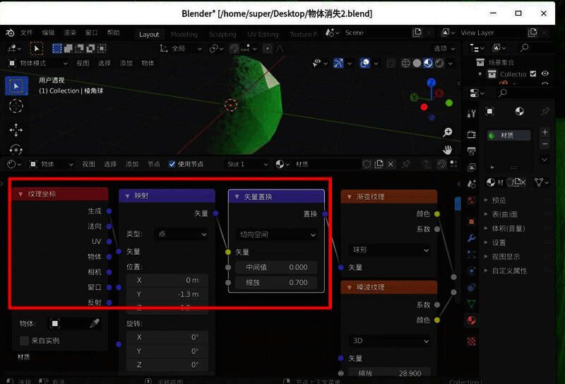 效果对比示意图,显示不同参数设置下的消散效果差异