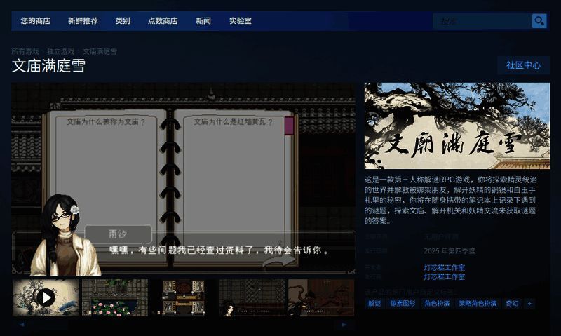 Steam平台页面截图，显示游戏购买界面及下载提示信息