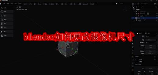 Blender软件主界面展示,界面简洁专业,适合3D建模与动画制作