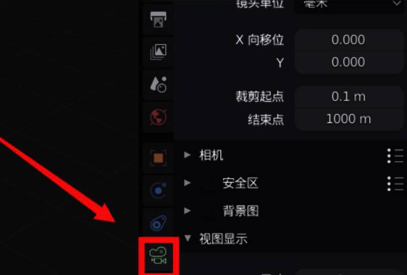 Blender右侧属性面板中的摄像机设置界面,参数清晰可调