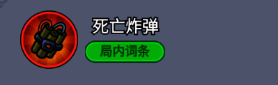 死亡炸弹技能演示图，角色阵亡后周围落下多枚炸弹