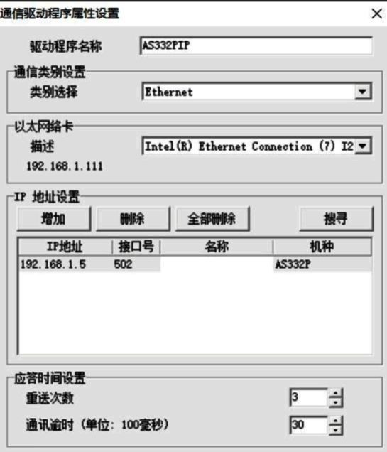 通信端口设置窗口示意图,展示波特率和数据位等参数调节