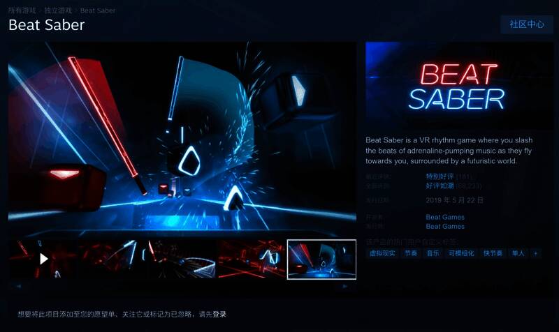 PC版《节奏光剑》界面截图，显示丰富自定义曲库与社区创作内容