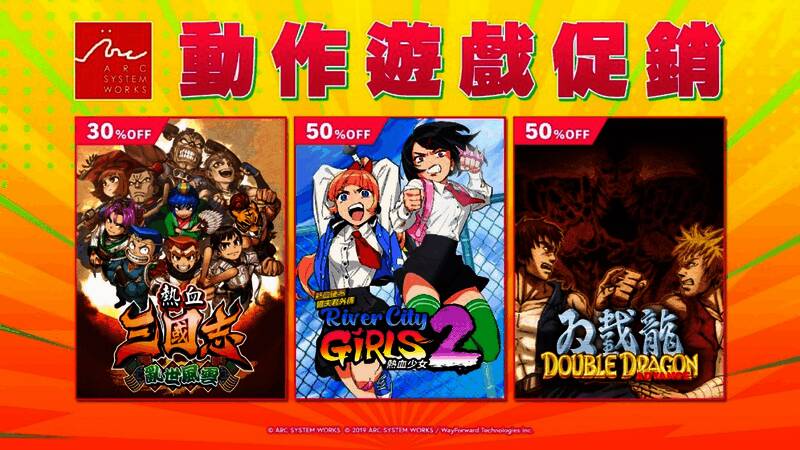 亚克系统亚洲动作游戏促销宣传图,展示多款游戏封面