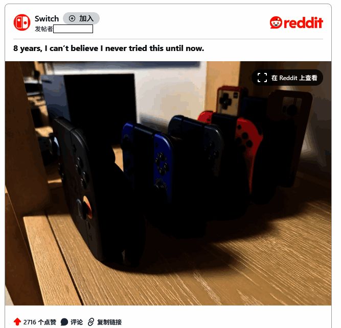 任天堂官方宣传图展示Joy-Con支架立起效果