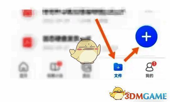 QQ浏览器主界面展示,文件图标清晰可见