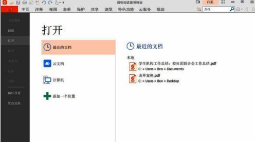 登录界面截图，显示输入账号密码的文本框及登录按钮
