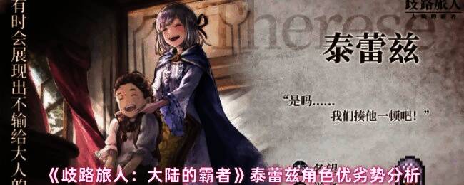 战斗场景截图,泰蕾兹释放雷电魔法,敌人被电光包围